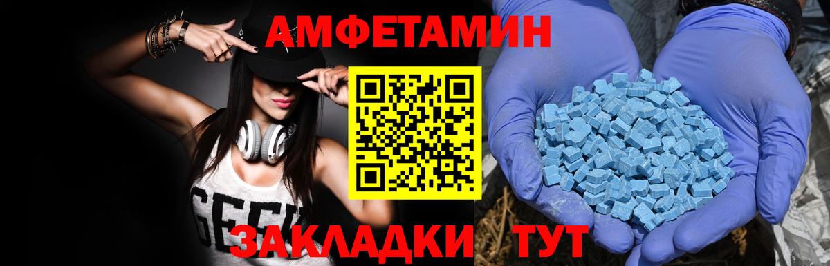 Арзамас  АМФЕТАМИН  Вход с VPN  Amphetamine Розовый 