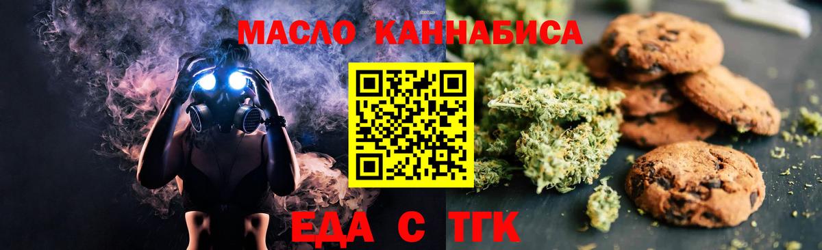 Арзамас  Cannafood конопля  Вход с VPN 