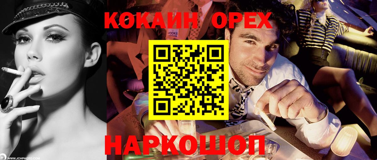 Арзамас  Cocaine FishScale  Вход с VPN  Кокаин Колумбийский 