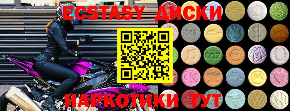 Ecstasy  Вход с VPN  ЭКСТАЗИ 250 мг  Арзамас  ЭКСТАЗИ Philipp Plein 