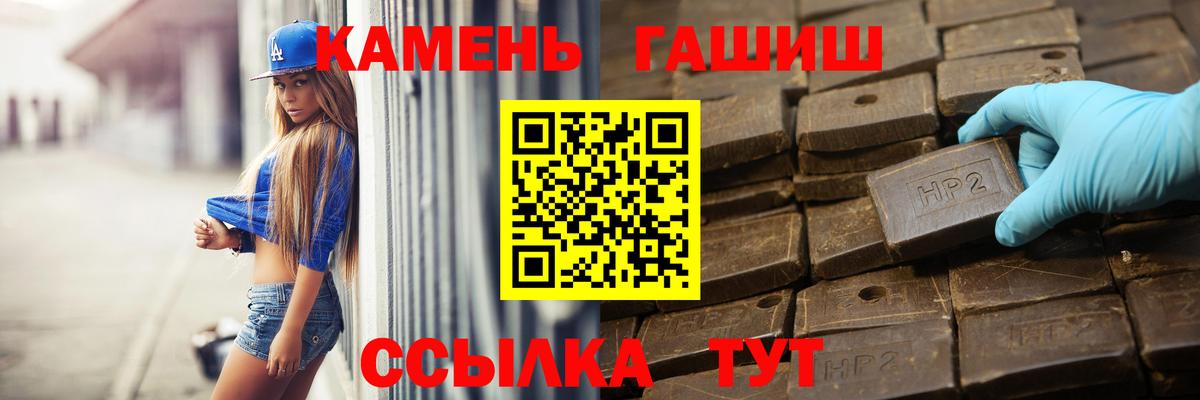 ГАШИШ hashish  ГАШИШ Cannabis  Арзамас  Вход с VPN 