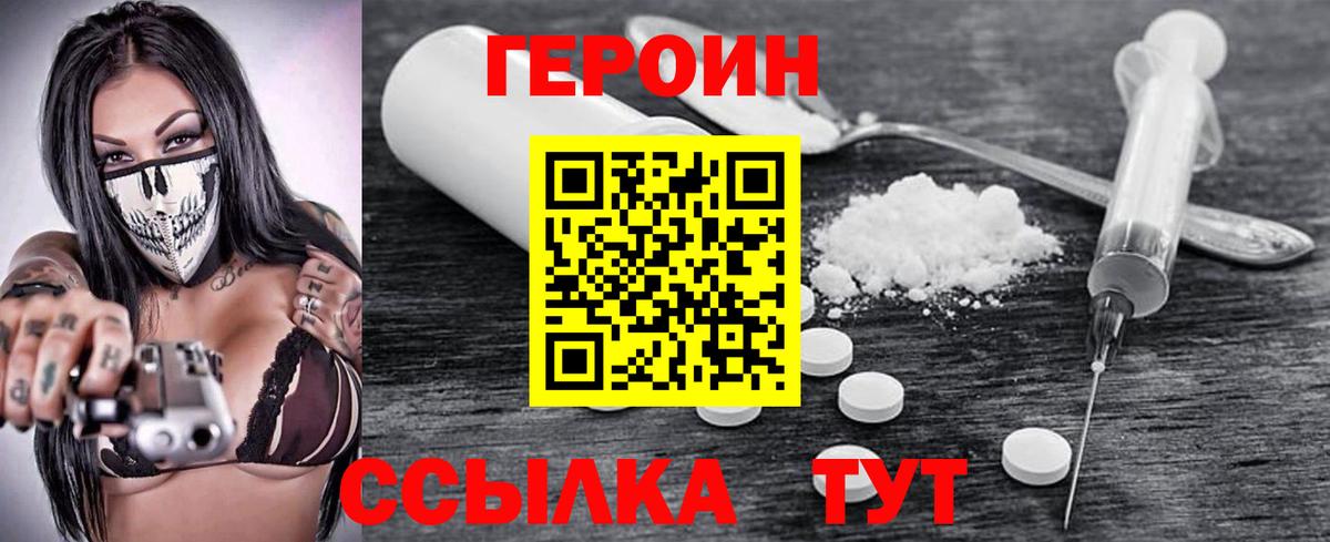 Арзамас  ГЕРОИН хмурый  Вход с VPN 