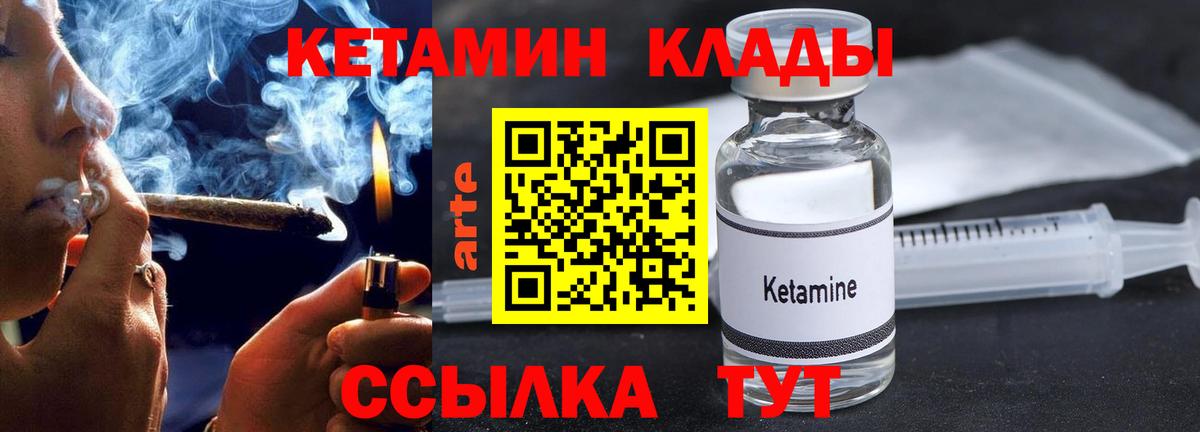 Арзамас  КЕТАМИН VHQ  Вход с VPN  КЕТАМИН ketamine 