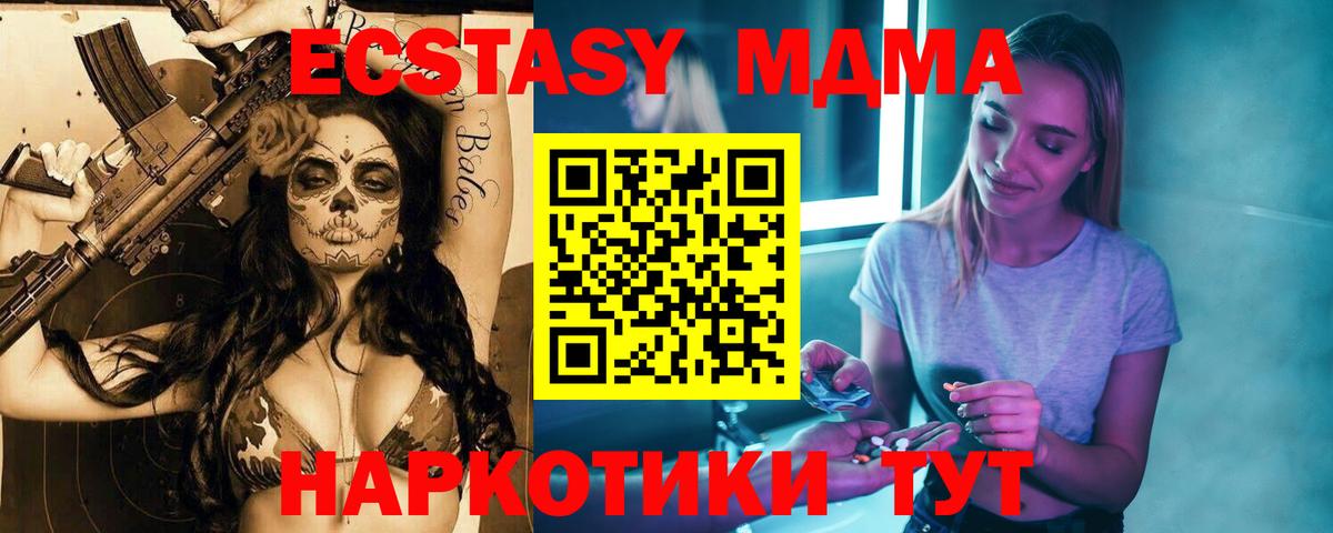 МДМА кристаллы  MDMA  Арзамас  Вход с VPN 