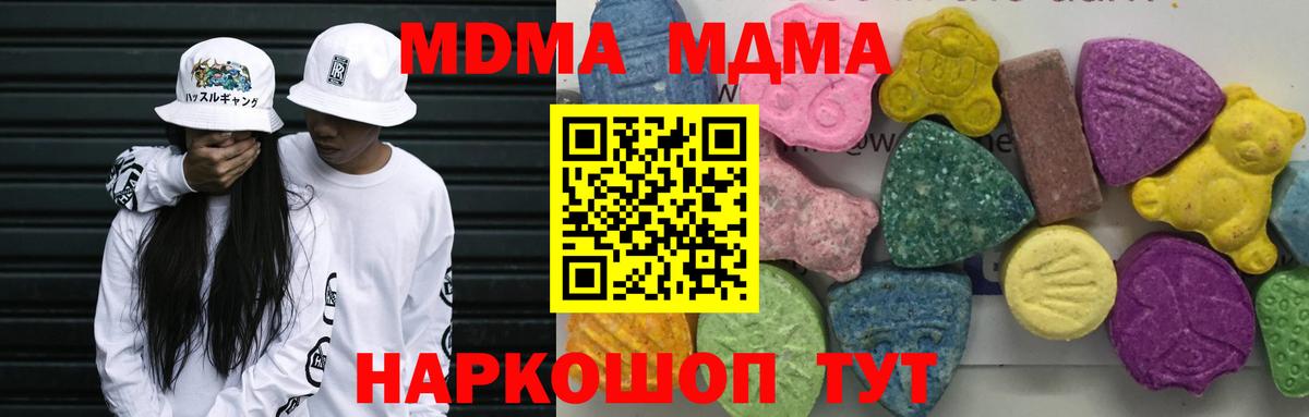 МДМА Molly Арзамас