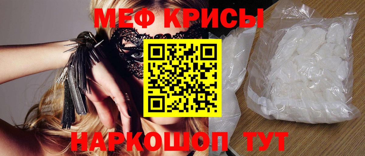 Меф мяу мяу кристаллы Арзамас