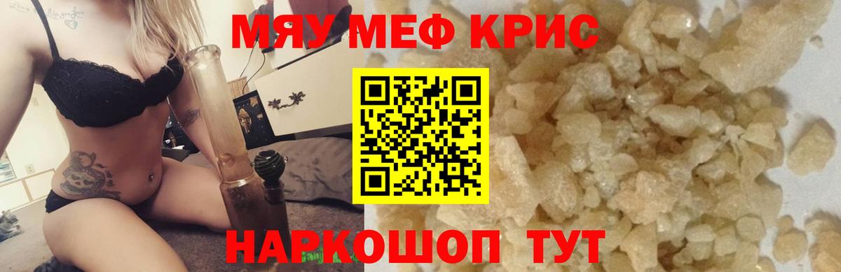 МЕФ  МЯУ-МЯУ мяу мяу  Мефедрон мука  Вход с VPN  Арзамас 