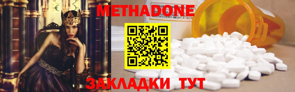Арзамас  сайты даркнета Telegram  Вход с VPN  МЕТАДОН methadone 