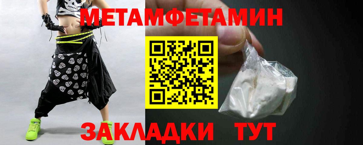 Арзамас  Метамфетамин кристалл  Вход с VPN  Метамфетамин кристалл 