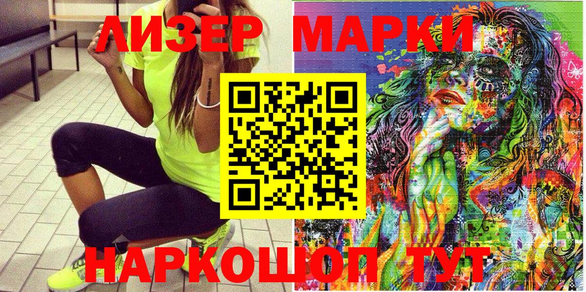 купить   Марки NBOMe 1500мкг  Вход с VPN  Арзамас 