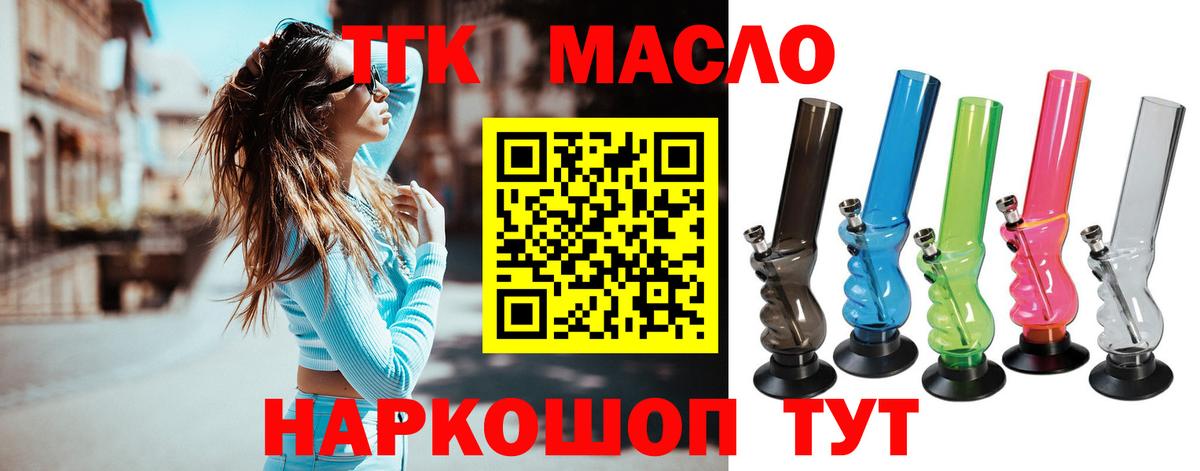 Дистиллят ТГК гашишное масло Арзамас